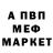 Первитин мет @helgagusak