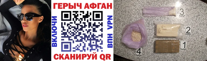 ГЕРОИН VHQ  где можно купить наркотик  Балашиха 