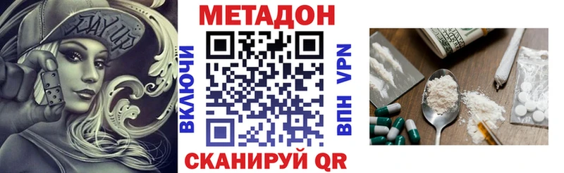 купить закладку  Балашиха  МЕТАДОН кристалл 